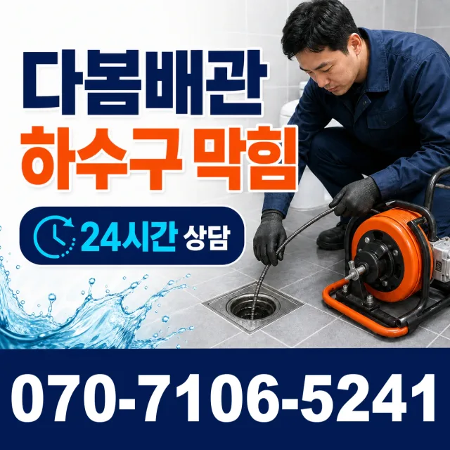 전북 순창군 인계면 동촌길 싱크대교체 상담 이미지 2