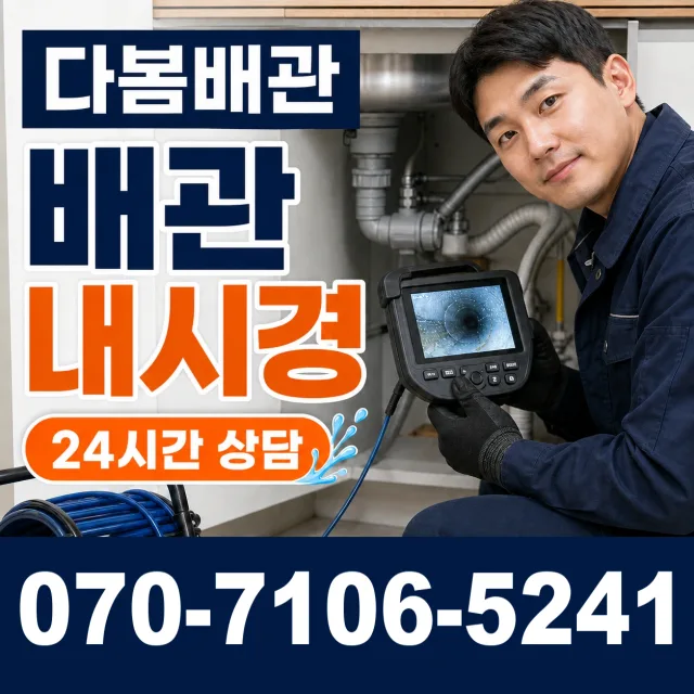 전북 순창군 인계면 동촌길 싱크대교체 상담 이미지 3