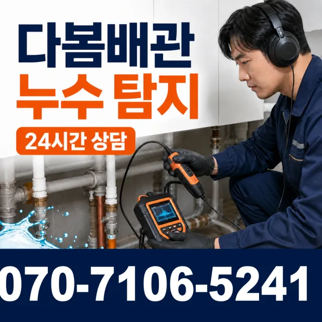 전북 순창군 인계면 동촌길 싱크대교체 상담 이미지 5
