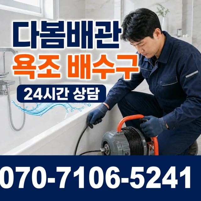 전북 순창군 인계면 동촌길 싱크대교체 상담 이미지 6