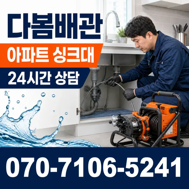 전북 순창군 인계면 동촌길 싱크대교체 상담 이미지 7
